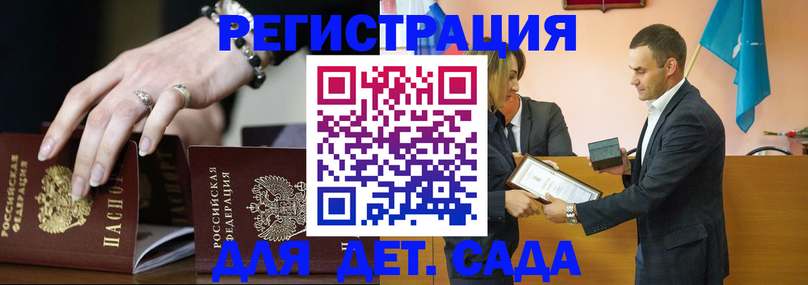 временная регистрация 2025 в Радужном