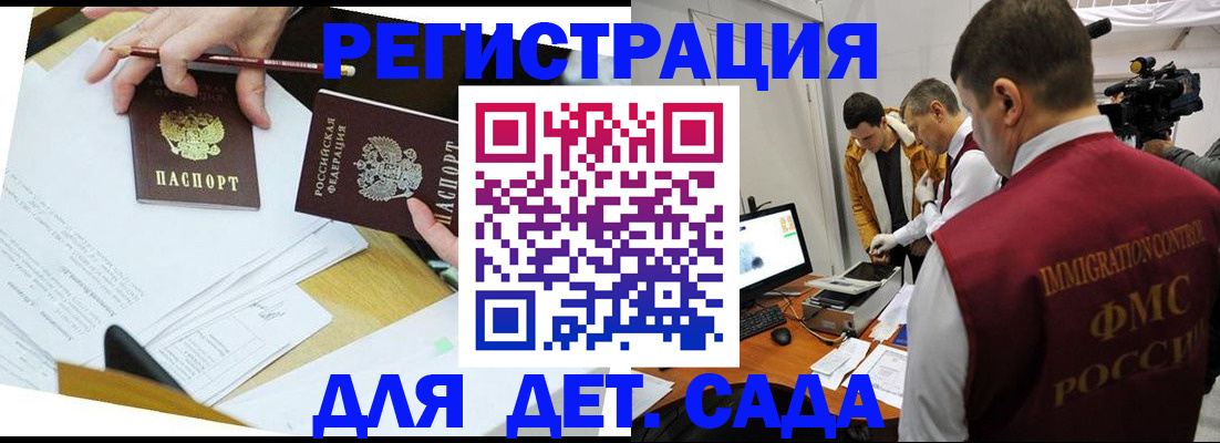 прописка для военкомата в Радужном