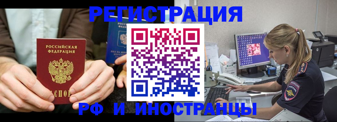 прописка от собственника в Радужном