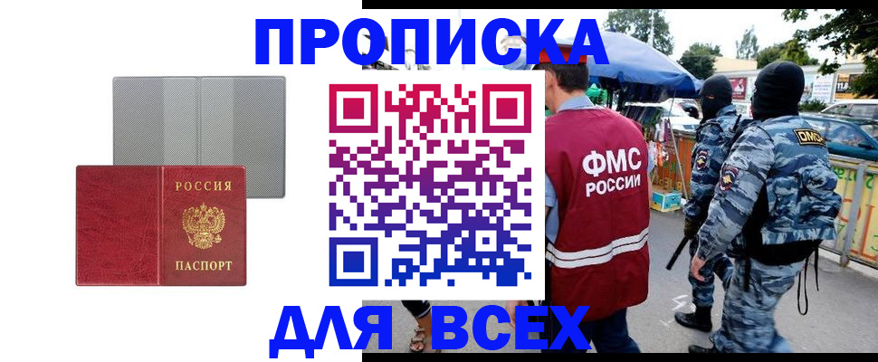 временная регистрация госуслуги в Радужном