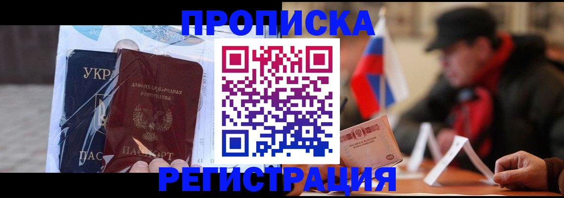 временная регистрация законно в Радужном