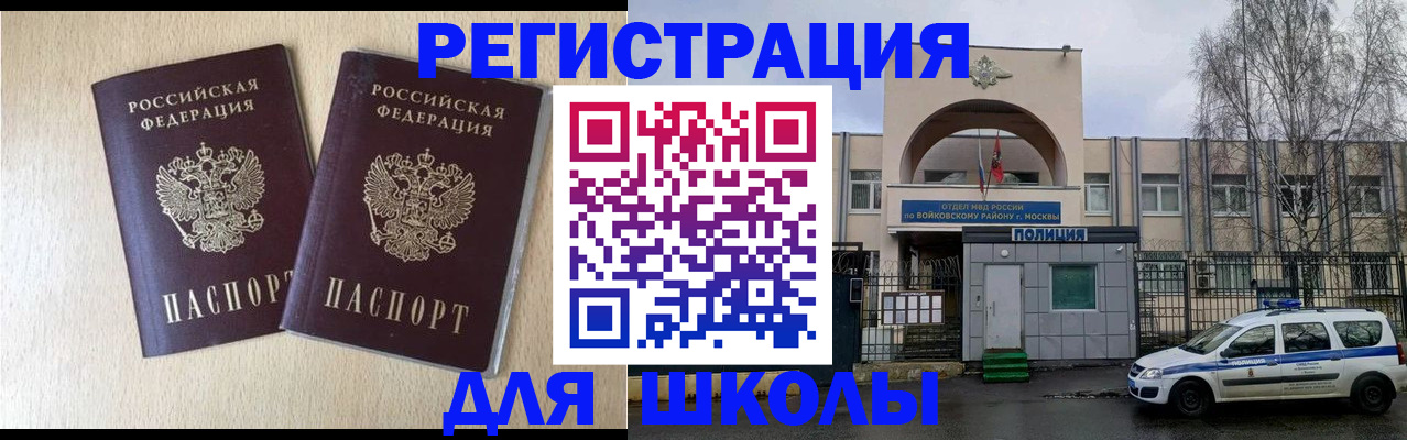 временная регистрация гарантия в Радужном