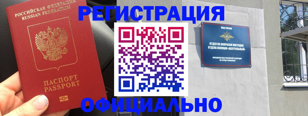 прописка поиск в Радужном