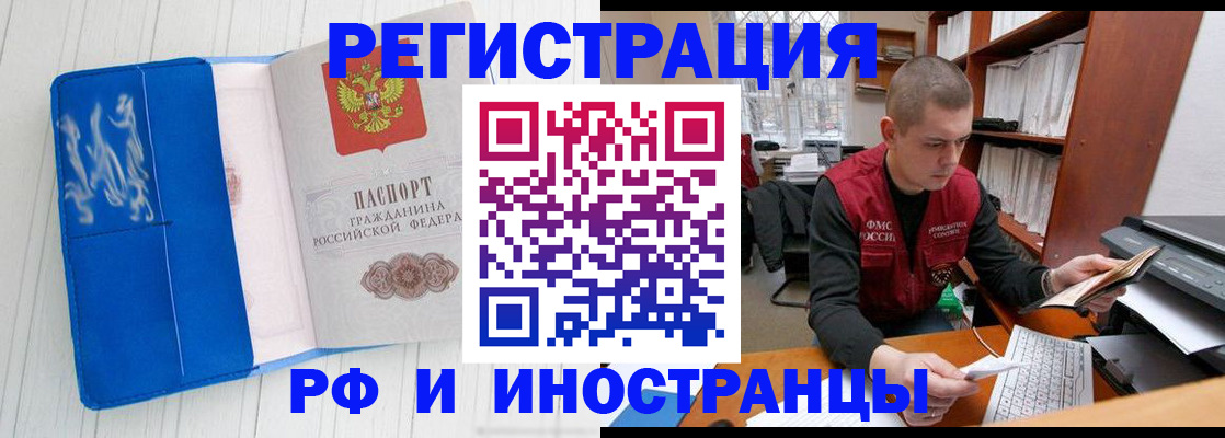 прописка для кредита в Радужном